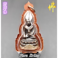 龙婆添 药师佛 LP Tim Phra Kring