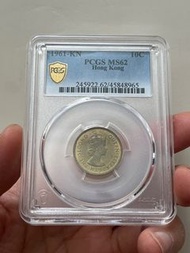 （61KN年MS62大壹毫）英女皇伊利沙伯二世 香港硬幣1961年大一毫 美國評級PCGS MS62 Government of Hong Kong 1961 $0.1 Queen Elizabeth II