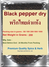 พริกไทยดำ / Black Pepper Seeds 200 กรัม แพ็ค