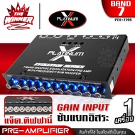 [1เครื่อง] ปรีแอมป์รถยนต์ ปรีแอมป์แยกซับ แจ็คทิฟฟานี่ Gain Input ปรีรถยนต์ ปรีแอมป์ 7 แบนด์ ปรีแอมป์