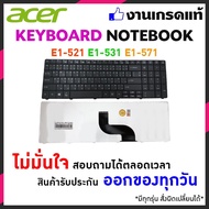 Acer Aspire Keyboard E1-521 E1-531 E1-531G E1-571 (Thai/English)