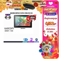 [เก็บคูปองลดเพิ่ม 4,500.-][ผ่อน0%10ด.]WACOM CINTIQ 22 (DTK-2260/K0-CX)