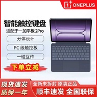 Yijia Tablet 2 Pro Smart Touch Keyboard Split Design Independent AI Button