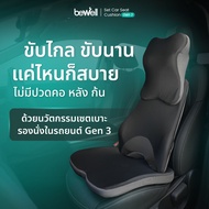 Bewell หมอนรองคอในรถ เพื่อสุขภาพ Gen3 สำหรับรถยนต์ไฟฟ้า Tesla BYD  บรรเทาอาการปวดคอขณะขับรถ รับประกั