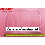 Sharp Refrigerator Shelf Use With Model SJ-C19SS-SL: SJ-C19S-SL SJ-C19E-MS SJ-C19E-BLU SJ-C19E-WMS U