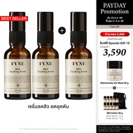 (25-31 ตค. 2 แถม 1 ออโต้) FYNE BHA Clarifying Serum | ฟายน์ บีเอชเอ แคริฟายอิ้ง เซรั่ม [ฟายน์ | # 3-