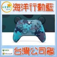 ●秋葉電玩● 領卷免運 XBOX ONE 手把 海洋行動藍   Xbox 無線控制器