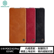 NILLKIN 小米 POCO X3 Pro/X3 NFC 秦系列皮套(棕色)