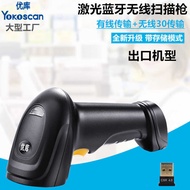 Youku BW910 Laser One-Dimensional Wireless Scan Warehouse Logistics Express Bluetooth Barcode Scan C