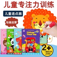 Little Houniao Link Dot Painting Children Coloring Painting Puzzle Link Dot Painting 2-3-6 Years Old