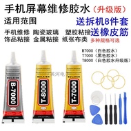 B7000 Mobile Phone Screen Glue Frame Sealant Warped Screen Replacement Back Cover Repair Super Glue 