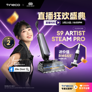 【Onni Mart Livestream】Tineco Floor One S9 Artist Steam Pro Smart Floor Washer Wet Dry Vacuum Cleaner