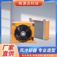 Hydraulic System Radiator Air Cooling Cooler AH1012T-CA Air Cooling Oil Cooler Source Manufacturer S