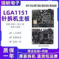 [Test Good Delivery, Buy with Confidence] Disassembly Motherboard H110 B150 B250 H310 B360 1151-Pin 