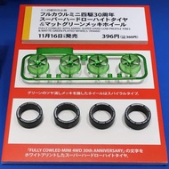 TAMIYA 95666 Jr Sh Lp Tires/Green Wheels Fully Cowled 30Th Anniversary