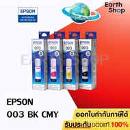 EPSON 003 C13T00V100C13T00V200C13T00V300C13T00V400 (300) BK CMY ดำ ฟ้า แดง เหลือง ของแท้ FOR EPSO