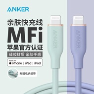 Anker親膚快充線PD快充C-L數據線適用于iPhone13蘋果14平板充電線