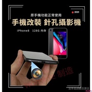 手機針孔攝影機iPhone8 密錄器 隨身密錄器 微型攝影機 偷拍神器 祕錄器 針孔攝影機偽裝 隱藏式TW