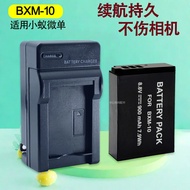 Suitable for Xiaoyi BXM-10 Micro Single Battery bxm-10 Micro Single Sports Camera m1 Micro Single Li