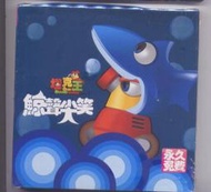 2坦克王 『鯨聲尖笑』 (未拆封)含虛擬道具+點數+遊戲安裝光碟+新手教戰手冊