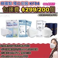 韓國製 MFDS認證KF94四層立體口罩白色款- 共200個