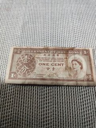 香港政府壹分紙幣