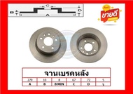 จานเบรค ยุโรป TRW รุ่น BENZ W123 230E ปี 76-79 (โปรส่งฟรี) สินค้ารับประกัน6เดือน หรือ 20000กม.