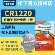 Panasonic CR1220 Button lithium cell Sony rc1200 Panasonic CR1220 Button 3V Lithium Cell Model lithi