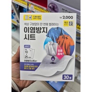 Laundry Color Catcher Sheets/ Anti-Color Transfer & Bleeding/Daiso Korea