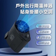 升級輕量便攜掛腰風扇 TYPE-C USB充電 18650電池 日本電機