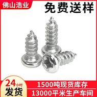 Ready Stock 12 Supply PA2.6 Pan Head Self-Tapping Screw Manufacturer Round Head Self-Tapping Screw *