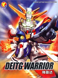 SD (242) GF13-017NJII G Gundam / Deitg Warrior [QY]