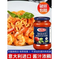 Barilla Barilla Pasta Sauce 400g Basil Flavor Pasta Sauce Ketchup Pasta Sauce Special Sauce