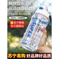 Large Capacity Sports Water Cup Water Bottle Cold Water Bottle Cool Water Bottle Plastic Water Bottl