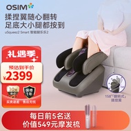 傲胜（OSIM） 足疗机 智能足部按摩仪 升级腿部脚底脚踝 推拿温热 按摩脚机 OS-393腿乐乐 实用礼物礼品 uSqueez 2 Smart 灰色