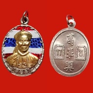 YI GOR FONG Rune Ban Si Heng. 二哥豐 萬事興 純銀蓋黃金面具 泰國旗幟顏色特別版. Archan Khun Pan. BE:2541.