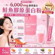 【现货】Sang A Canada Salmon Collagen Premium 2g*60sitcks 加拿大鲑鱼胶原蛋白 60条