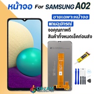 หน้าจอ samsung A02/จอA02/จอsamsung A02/จอแท้ A02 พร้อมทัชสกรีน หน้าจอ ซัมซุง กาแลคซี่ A02 LCD Screen Display Touch samsung galaxy A02