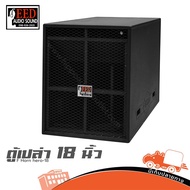 ตู้เปล่า 18 นิ้ว F Horn hero-18 EED AUDIO ฮิปโป ออดิโอ Hippo Audio