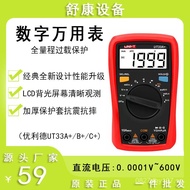 UT33A Automatic Range Uliide Anti-Burn Automatic Small Universal Meter+Multimeter AC/DC UT33B Digita