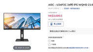 AOC Monitor 32 inch