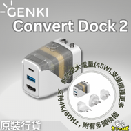 Genki Convert Dock 2 影像轉接充電器 | Switch | Steam Deck | 45W| 4K60 |