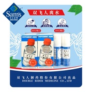 双飞人 爽水 50ml/瓶*2+20ml/瓶*2 清凉爽肤 蚊虫叮咬水 上课熬夜居家防困薄荷水