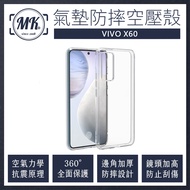 ViVO X60 空壓氣墊防摔保護軟殼