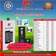 Battery iPhone แบตiPhone เพิ่มความจุรับประกัน 1 ปีฟรีซิลกันน้ำรุ่น i6,i6plus,6s,6splus,7,7plus,8,8plus,x,xs,xsmax,xr,11,*ซิลกันน้ำงดแถม6/6s(ของแถมหมด)