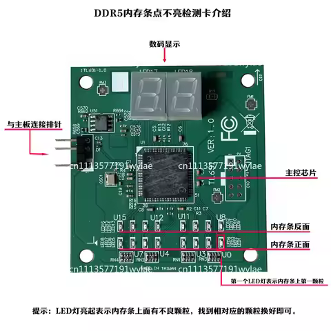 DDR5 point does not light up, memory stick repair card does not turn on, memory stick repair card