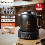 小熊 - Bear電煎藥壺 3L中藥砂鍋熬藥 煮藥壺 家用陶瓷藥罐 大容量