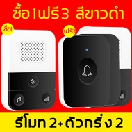 🔥กริ่งกดไร้สาย ใช้ได้อย่างน้อย10ปี🔥ATX กริ่งหน้าบ้าน กริ่งกดพูดได้ 38เพลง ปรับระดับเสียง4ระดับ  ปรับ