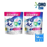 白蘭 4X極淨酵素 抗病毒 洗衣球 袋裝 54顆x2 (抗菌防螨)