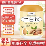 Almond Seven White Drink 500g canned meal replacement powder.GlobalMunch